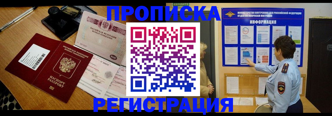 временная регистрация 2025 в Волчанске