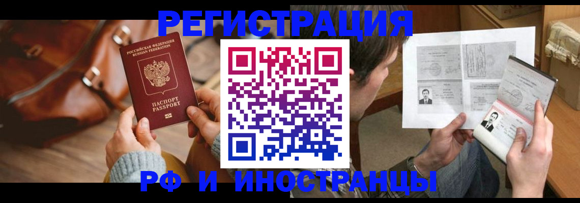 прописка законно в Волчанске